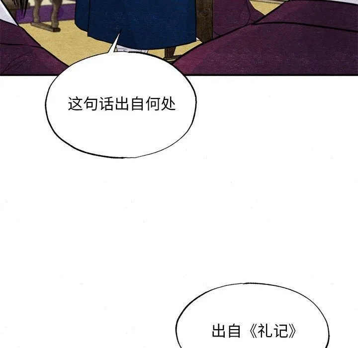 狂眼 - 第35話 - page 15