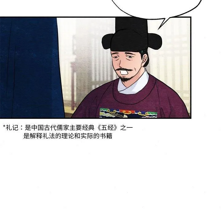狂眼 - 第35話 - page 16