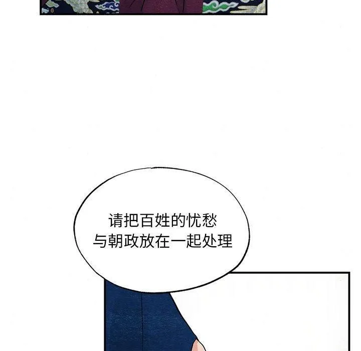 狂眼 - 第35話 - page 28