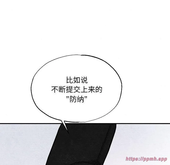 狂眼 - 第35話 - page 30