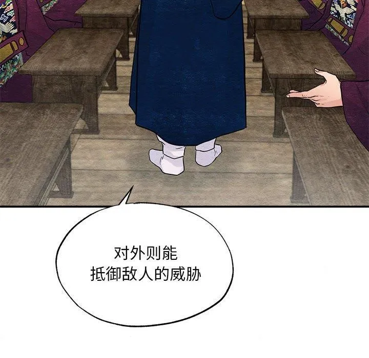 狂眼 - 第35話 - page 36