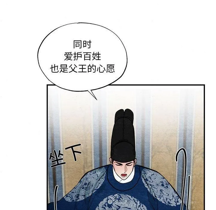 狂眼 - 第35話 - page 39
