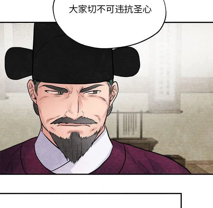 狂眼 - 第35話 - page 42