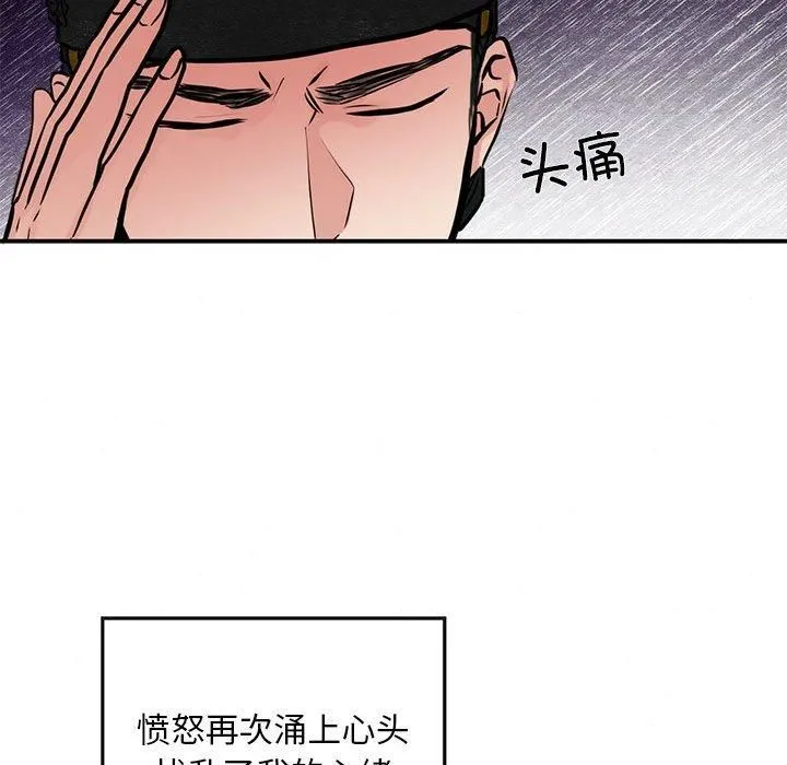狂眼 - 第35話 - page 51