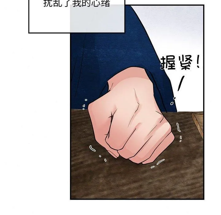狂眼 - 第35話 - page 52