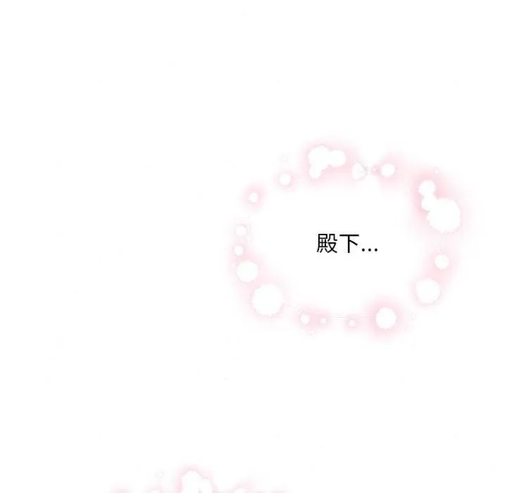 狂眼 - 第35話 - page 53
