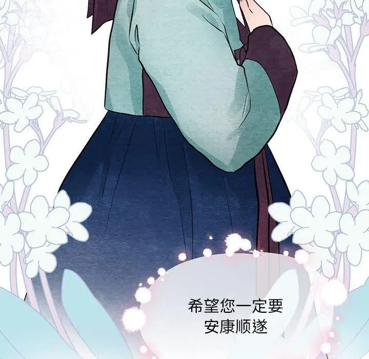 狂眼 - 第35話 - page 55