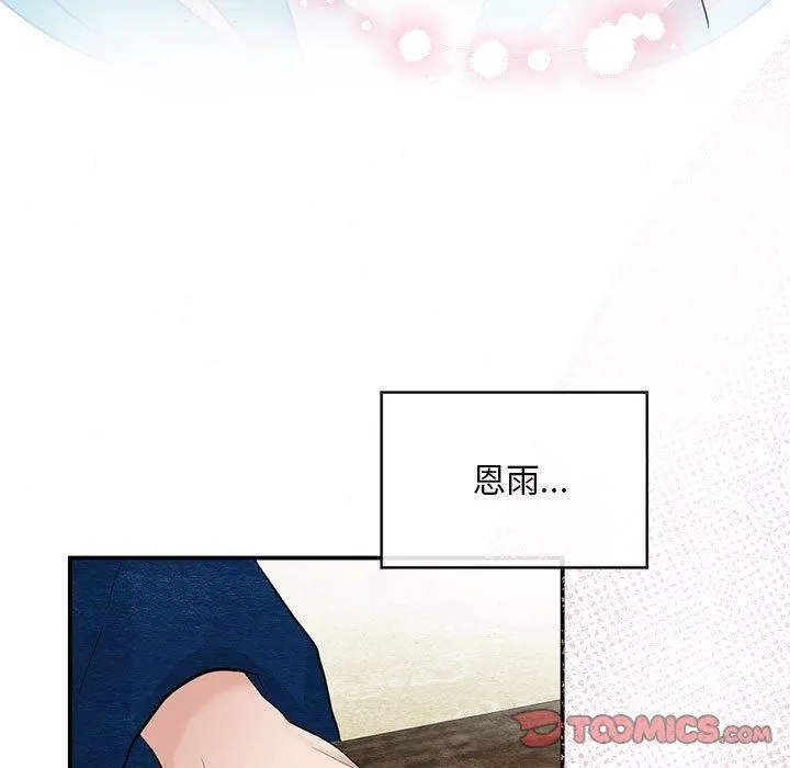 狂眼 - 第35話 - page 56