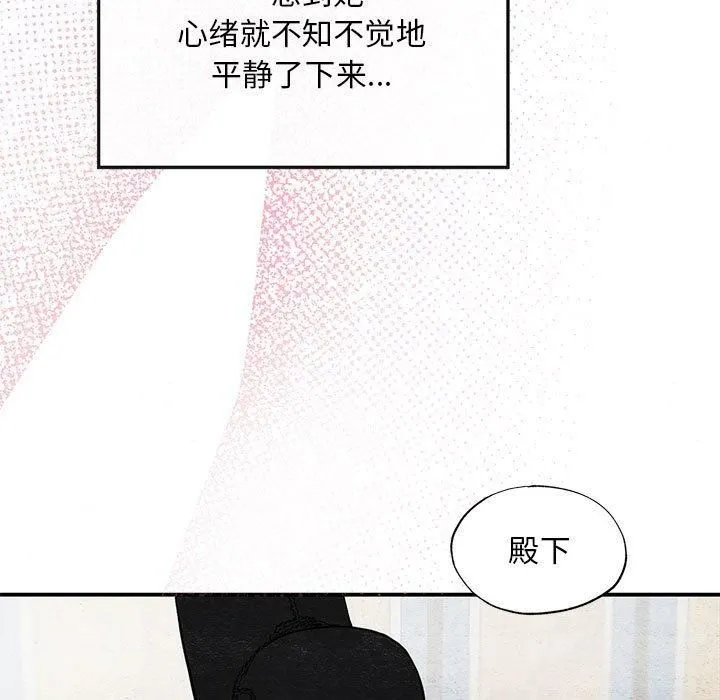 狂眼 - 第35話 - page 58