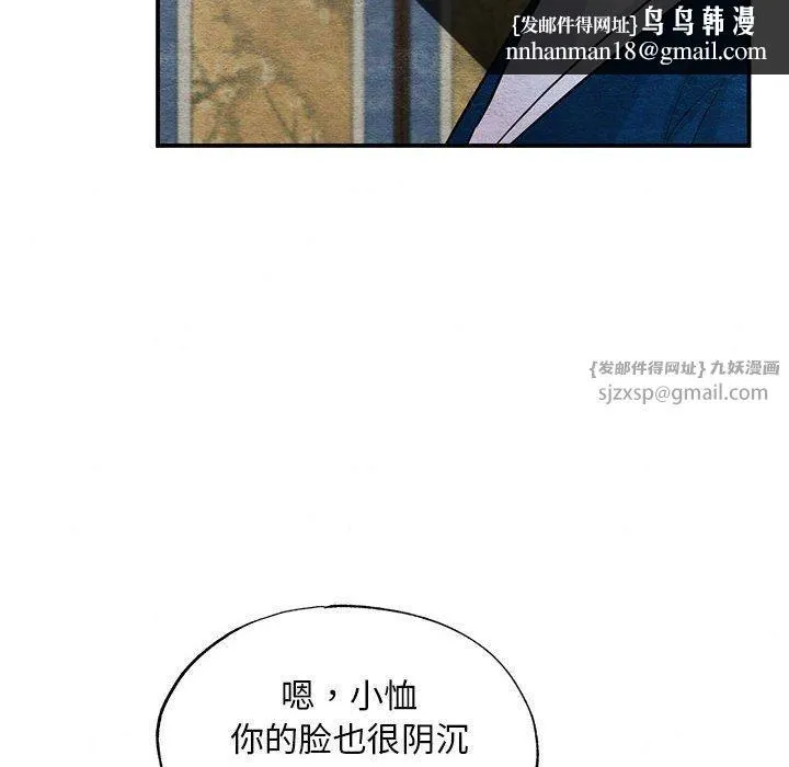 狂眼 - 第35話 - page 61