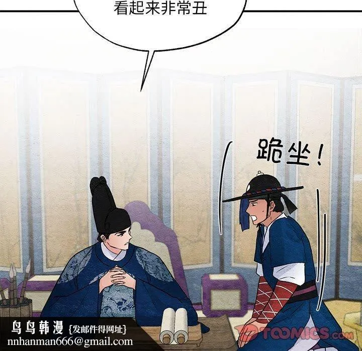 狂眼 - 第35話 - page 62
