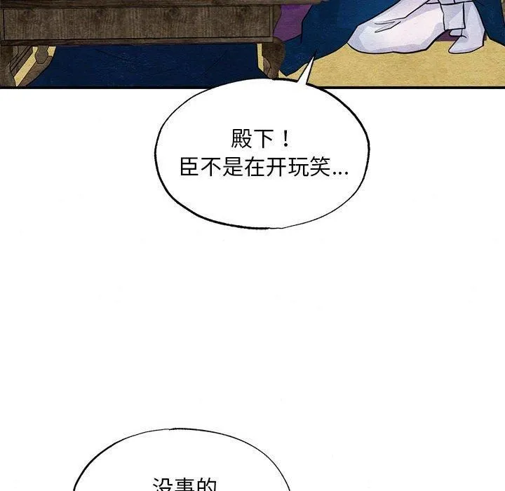 狂眼 - 第35話 - page 63