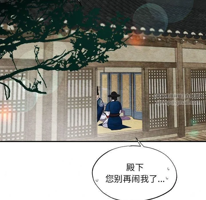 狂眼 - 第35話 - page 66