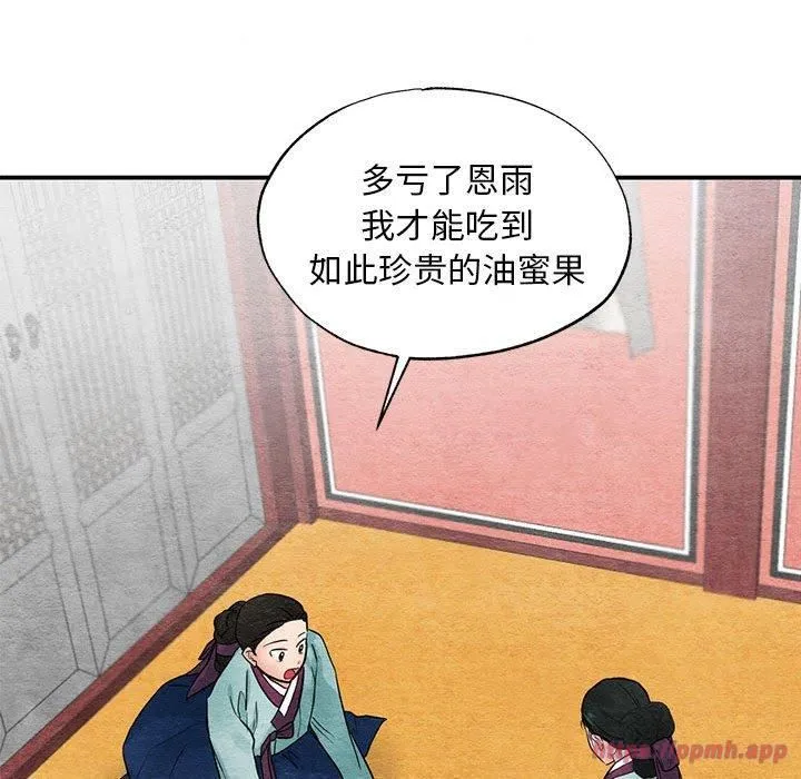 狂眼 - 第35話 - page 70