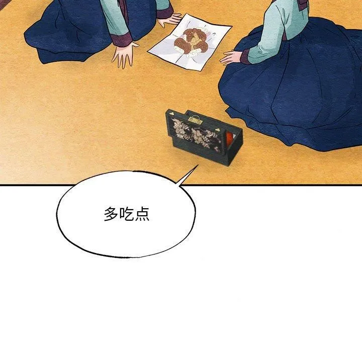 狂眼 - 第35話 - page 71
