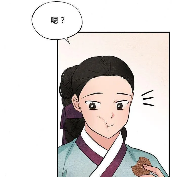 狂眼 - 第35話 - page 72