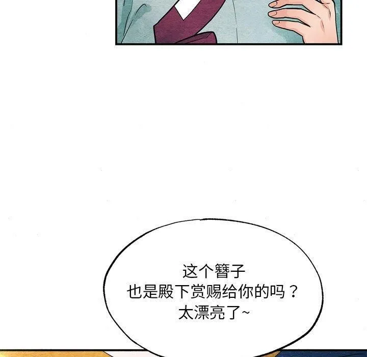 狂眼 - 第35話 - page 73