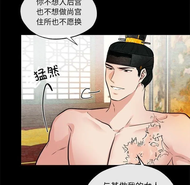 狂眼 - 第35話 - page 84