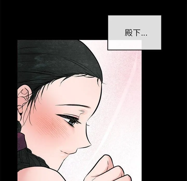 狂眼 - 第35話 - page 89