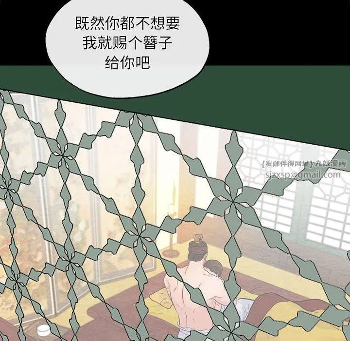 狂眼 - 第35話 - page 91