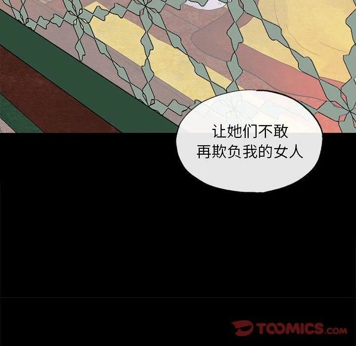 狂眼 - 第35話 - page 92