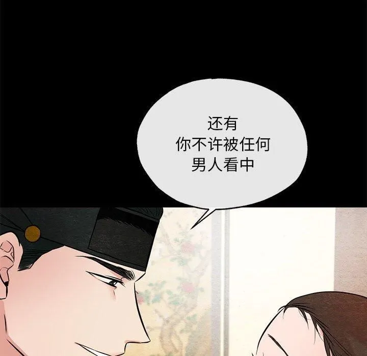 狂眼 - 第35話 - page 93
