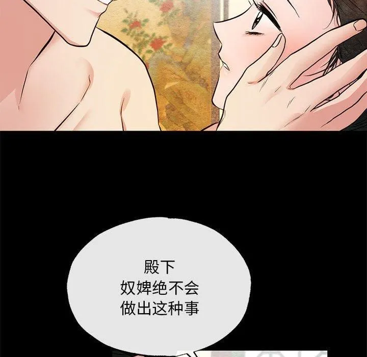 狂眼 - 第35話 - page 94