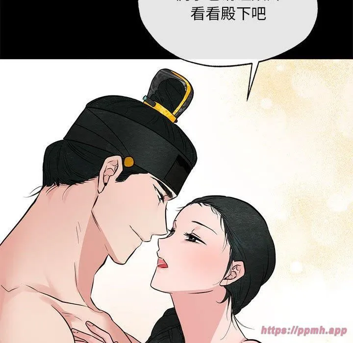 狂眼 - 第35話 - page 100