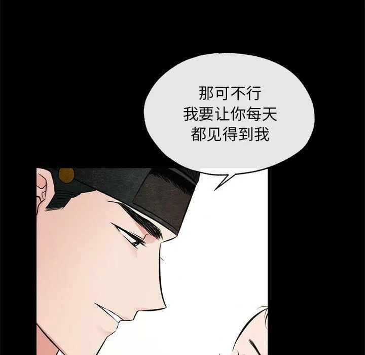 狂眼 - 第35話 - page 102