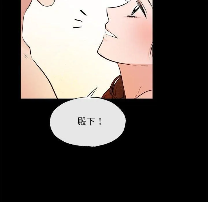 狂眼 - 第35話 - page 103