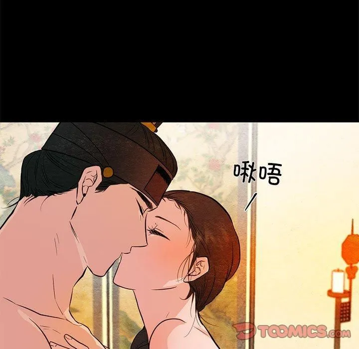 狂眼 - 第35話 - page 104