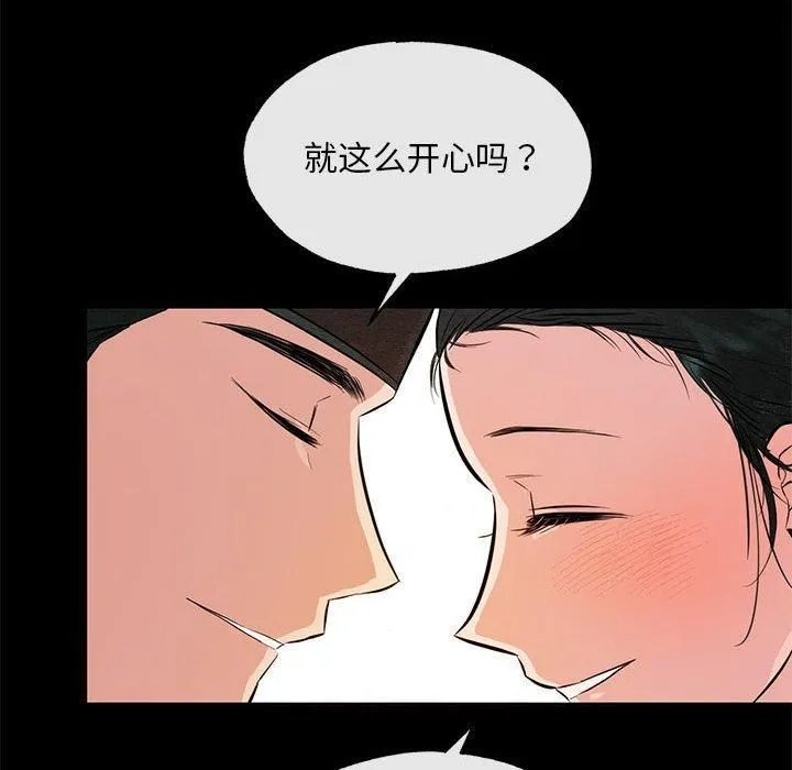 狂眼 - 第35話 - page 107