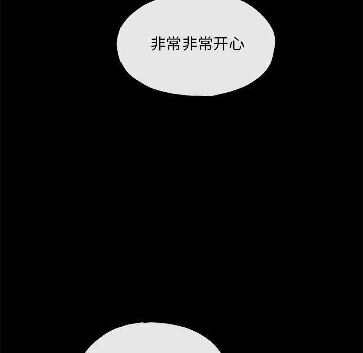 狂眼 - 第35話 - page 108
