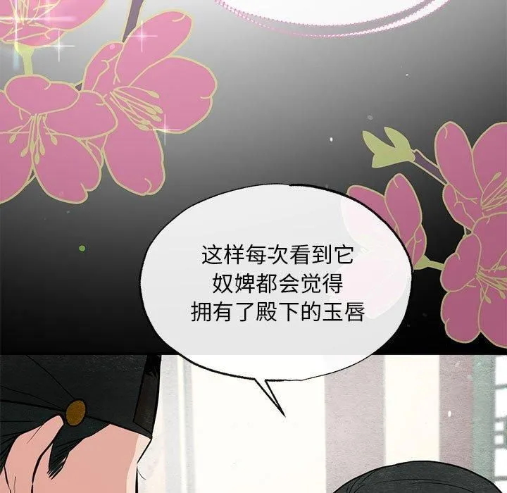 狂眼 - 第35話 - page 112