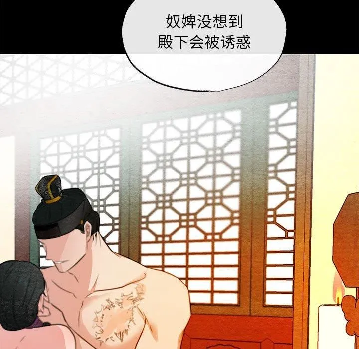 狂眼 - 第35話 - page 118