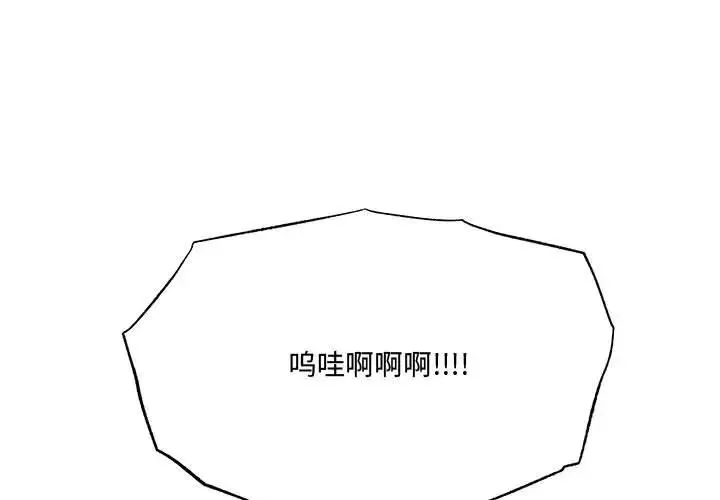 狂眼 - 第17話 - page 1