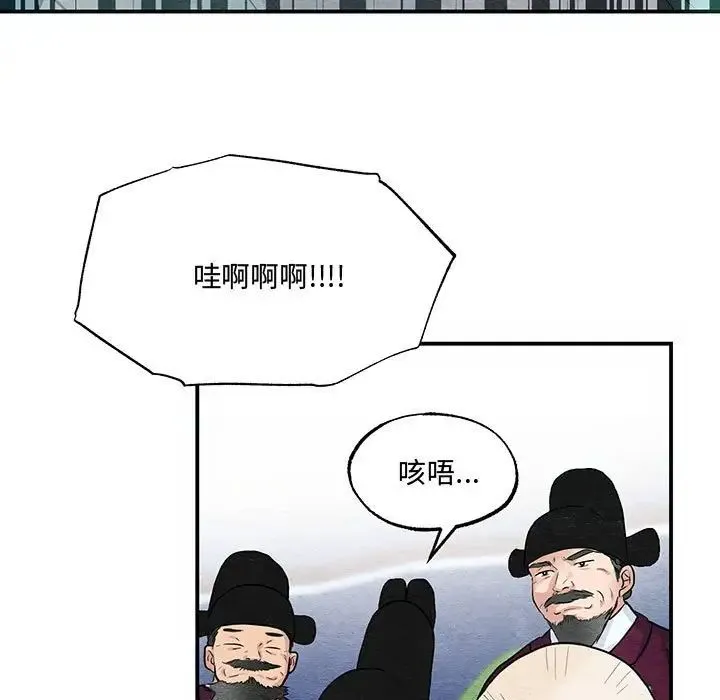 狂眼 - 第17話 - page 5