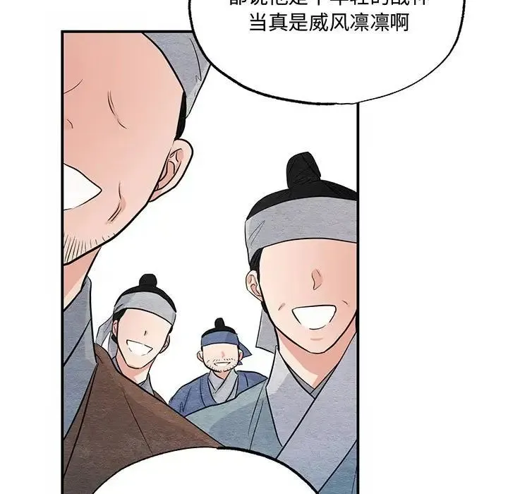 狂眼 - 第17話 - page 7