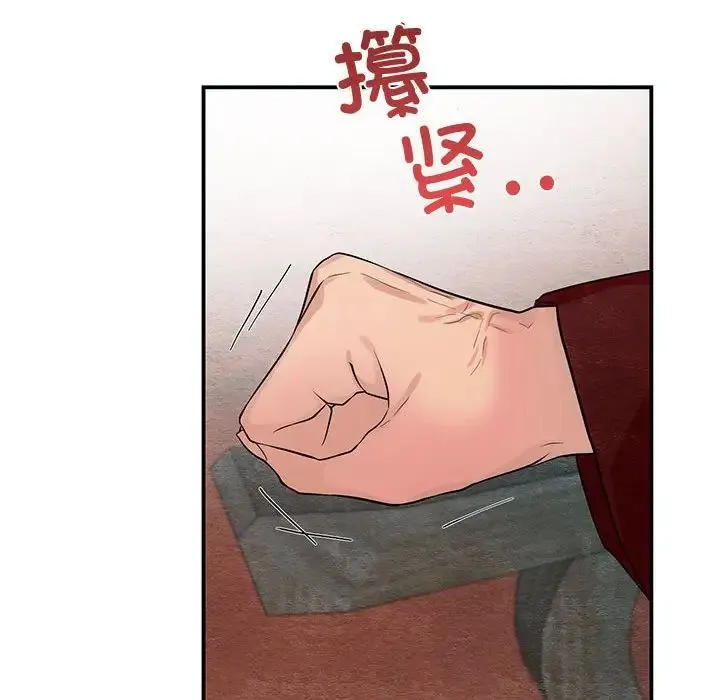 狂眼 - 第17話 - page 10