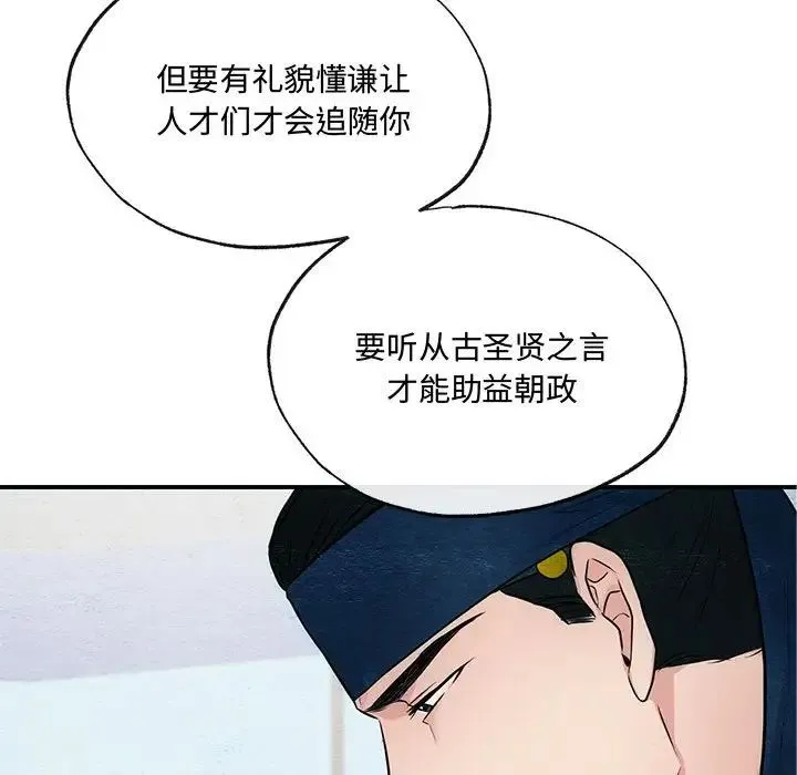 狂眼 - 第17話 - page 16