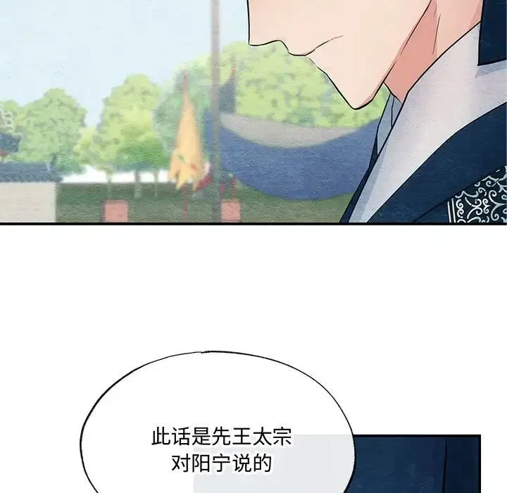 狂眼 - 第17話 - page 17