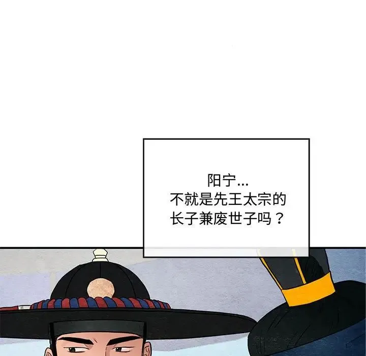 狂眼 - 第17話 - page 19