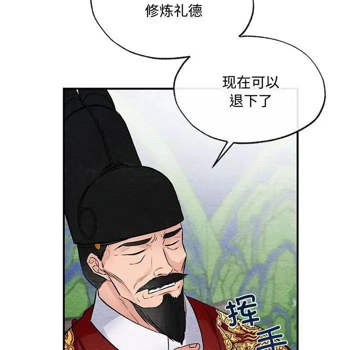 狂眼 - 第17話 - page 22