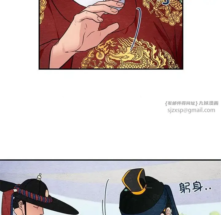 狂眼 - 第17話 - page 23