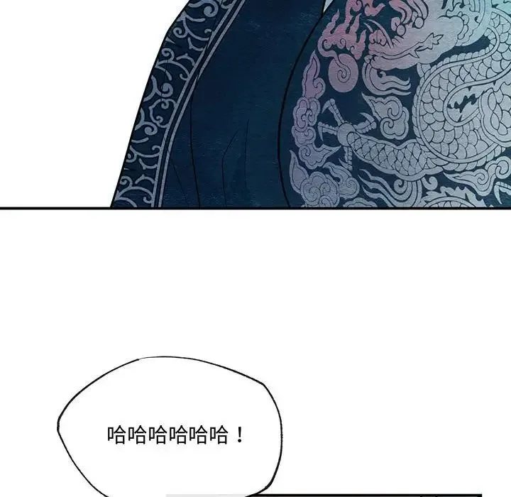 狂眼 - 第17話 - page 28