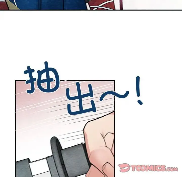 狂眼 - 第17話 - page 32