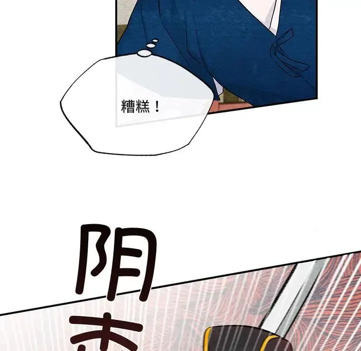 狂眼 - 第17話 - page 37