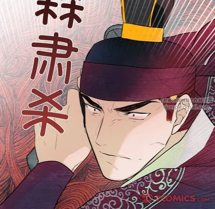 狂眼 - 第17話 - page 38