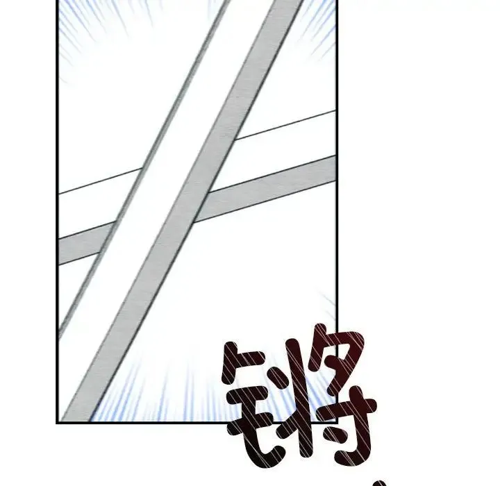 狂眼 - 第17話 - page 43