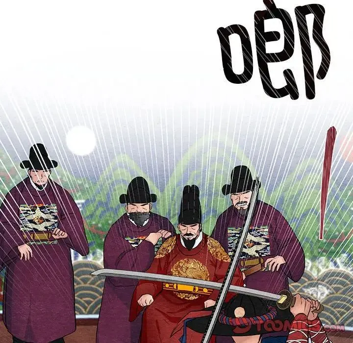 狂眼 - 第17話 - page 44